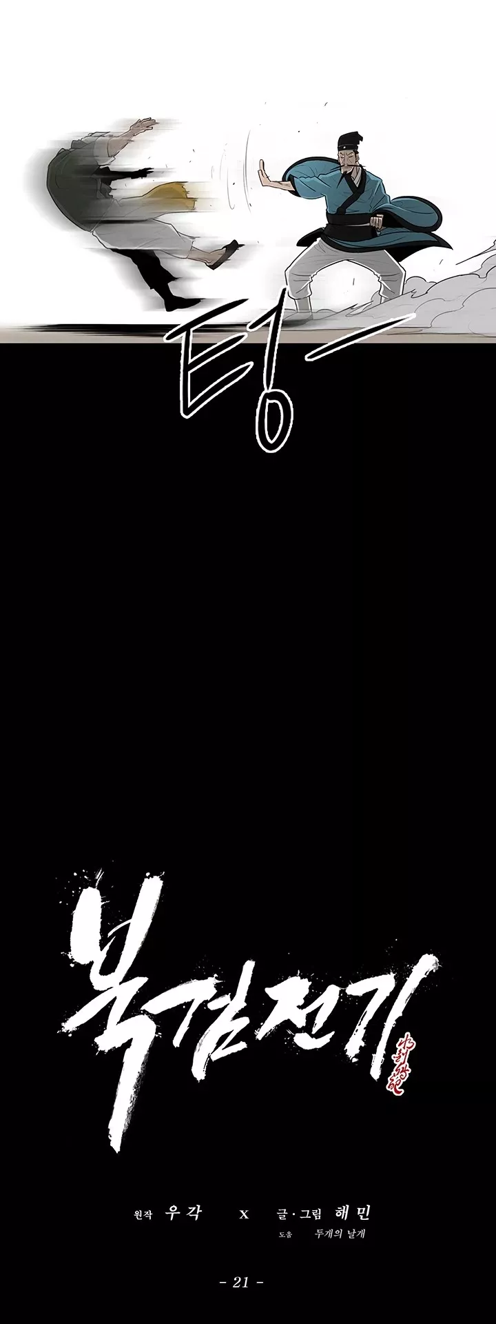 Chapter 21, page 19