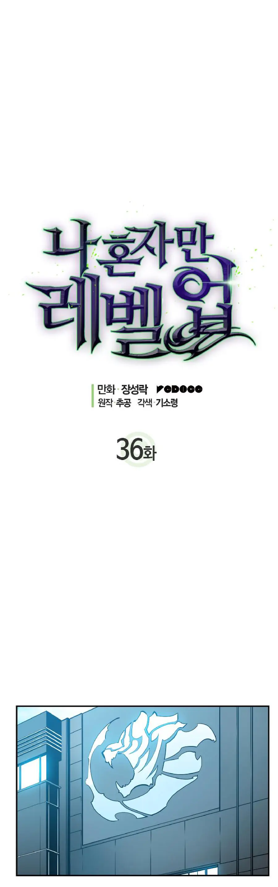 Chapter 36, page 1