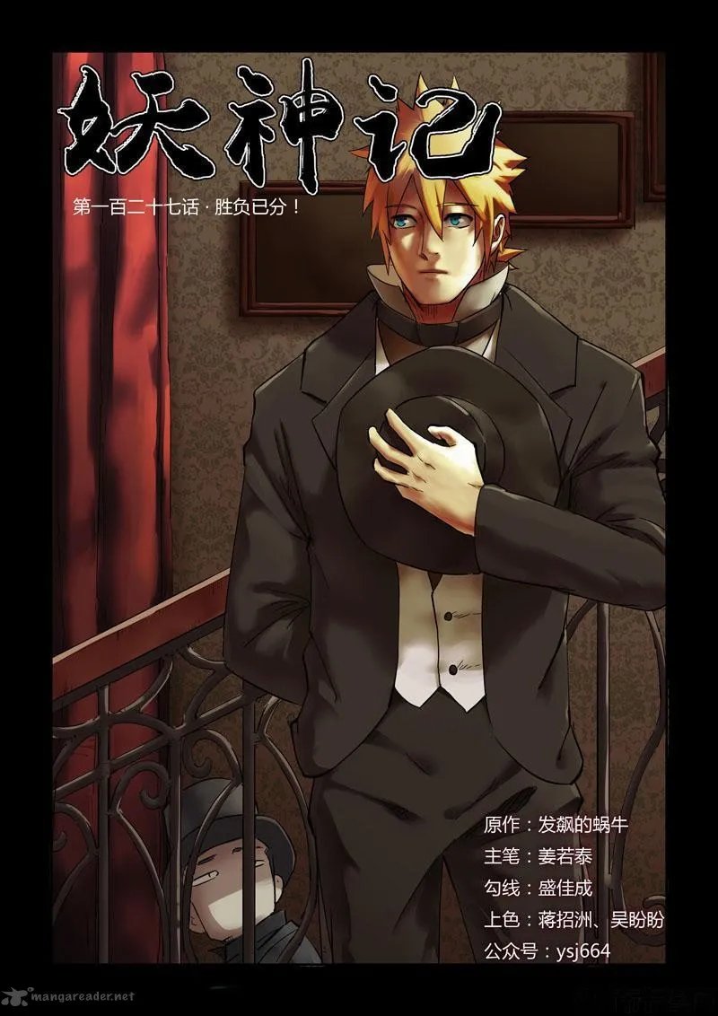 Chapter 127, page 1